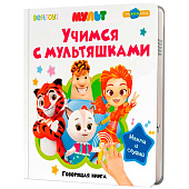 Говорящая интерактивная книга Учимся с мультяшками BertToys FD153 1